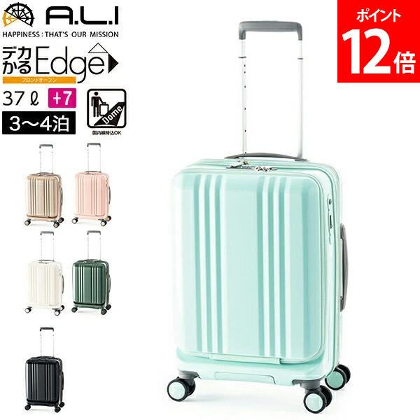 デカかるEdge キャリーケース マットブラック 37Ｌ+7Ｌ デカかるEdge フロントオープン | スーツケース｜アジア
