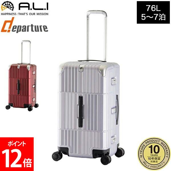 楽天市場】A.L.I アジアラゲージ スーツケース 軽量 departure