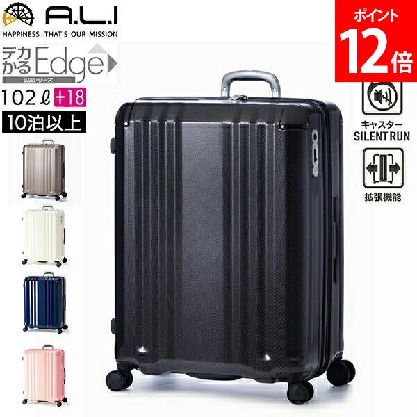超大型 ソフトスーツケース A.L.I アジアラゲージ キャリーケース アジア・ラゲージ スーツケース A.L.I アジアラゲージ 旅行 出張