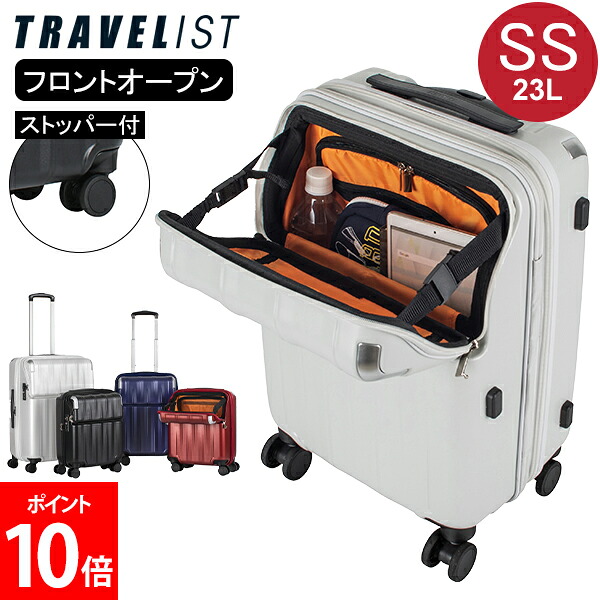 ＼店内、マラソンSALE開催中／ TRAVELIST スーツケース レスト SSサイズ 23L 機内持ち込み フロントオープン キャリーケース ストッパー 軽量 TSAロック 出張 旅行 ビジネス トラベリスト 76-2506｜PEEWEE BABY 16,786円