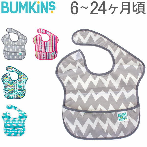 バンキンス Bumkins お食事エプロン スーパービブ 6〜24ヶ月 よだれかけ スタイ 防水 洗濯可 Super Bib ベビー ビブ エプロン  赤ちゃん 新品未使用