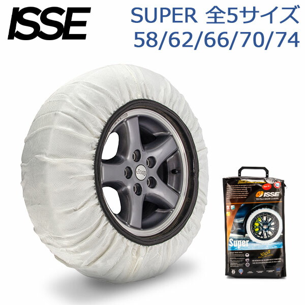楽天市場】【ISSE 正規品】【最新モデル】【SUPER サイズ54 】イッセ