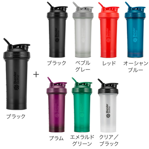 市場 ブレンダーボトル クラシック BlenderBottle プロテインシェイカー V2 28オンス