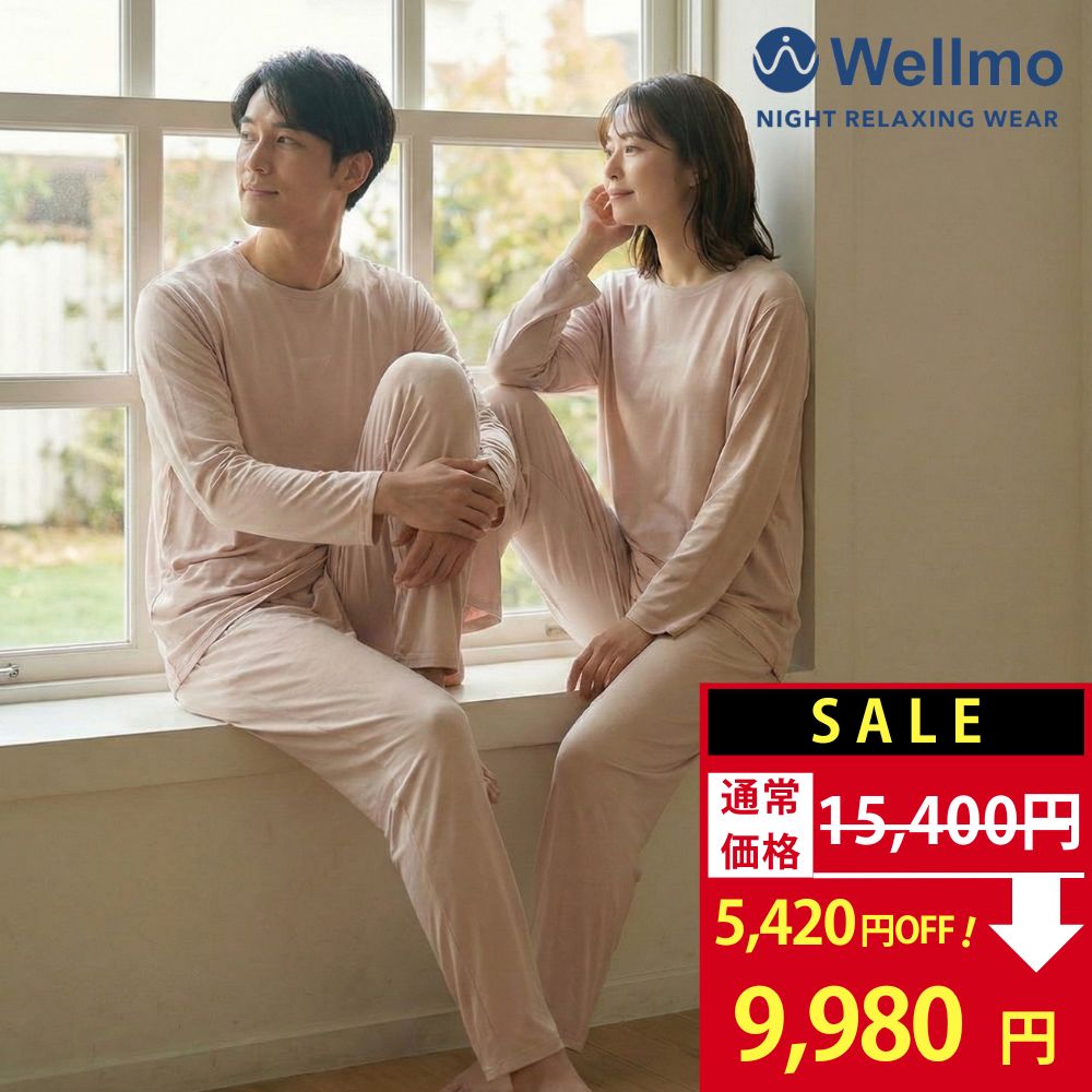 【上下書き割り 9,980円！】 リカバリーウェア Wellmo堅苦しさ 《坦々たるな手当たり》 パジャマ お座敷御召しもの メンズ レディース 男女兼用  お座敷着 血の巡り推しすすめる 上下書き割り 差し上げ物 差し上げ物 寝巻き 剪断応力無償性 御休み 受け支える 快眠 グッズ  テレ細工物 在宅仕え奉る ベージュ