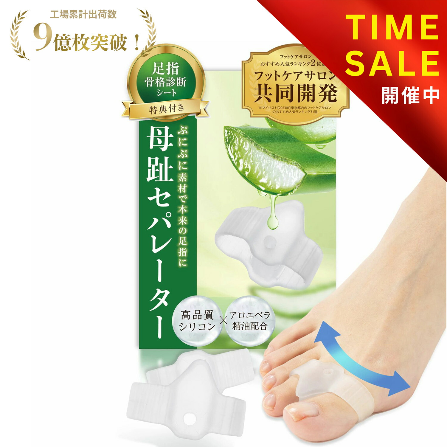 楽天市場】【マラソン特価：1,480円→1,180円！】【楽天1位】 足