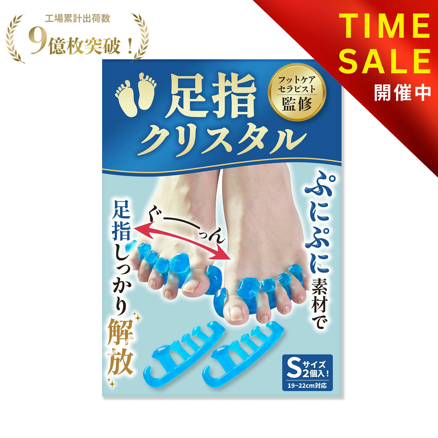 ♪ 外反母趾 パッド 内反小趾 パッド 足指サポーター 足指広げる 足指開き 楽天市場】【ブラックフライデー！：1,480円→998円！】【フットサロン