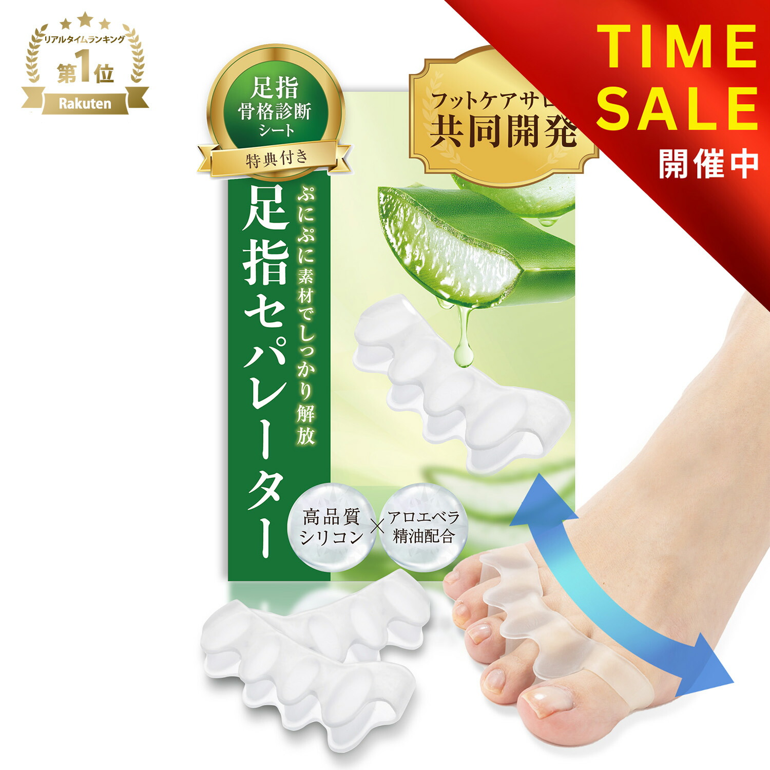 外反母趾　足指 広げる サポーター 男女 楽天市場】【ブラックフライデー！：1,480円→1,180円！】 母趾