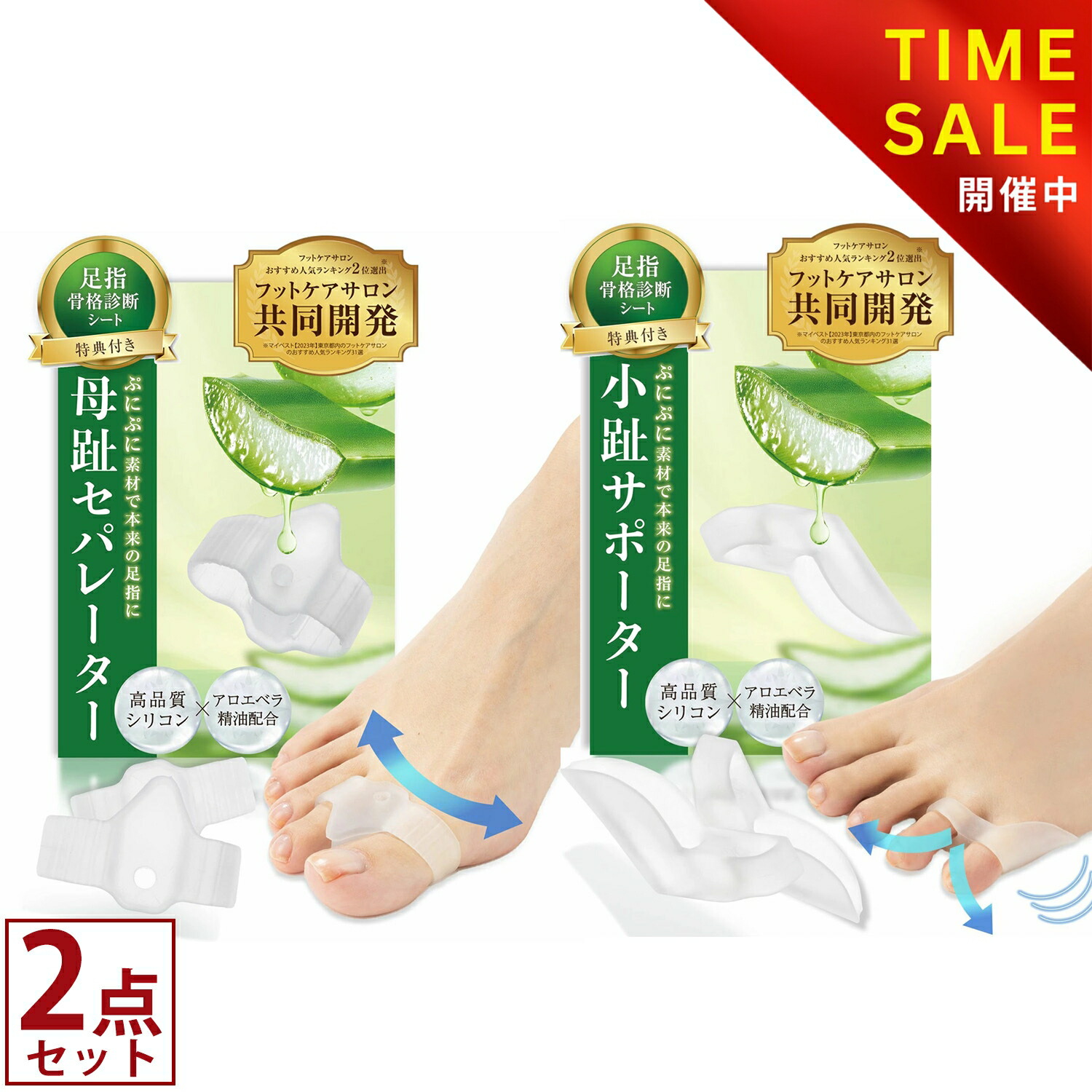 楽天市場】【ブラックフライデー！：1,480円→1,180円！】 母趾