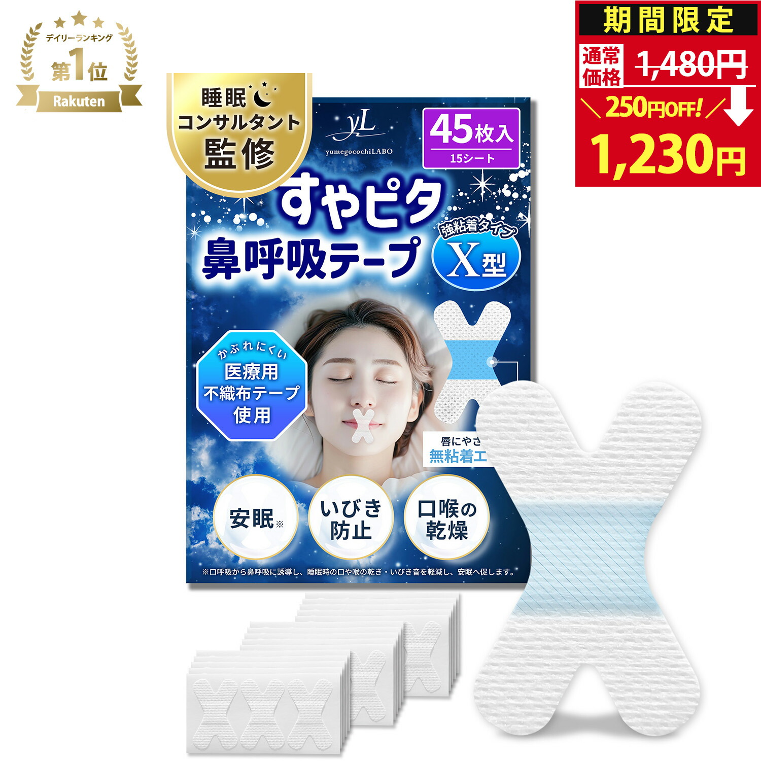 楽天市場】鼻呼吸の革命的アイテム 海外正規品 ノーソン 鼻