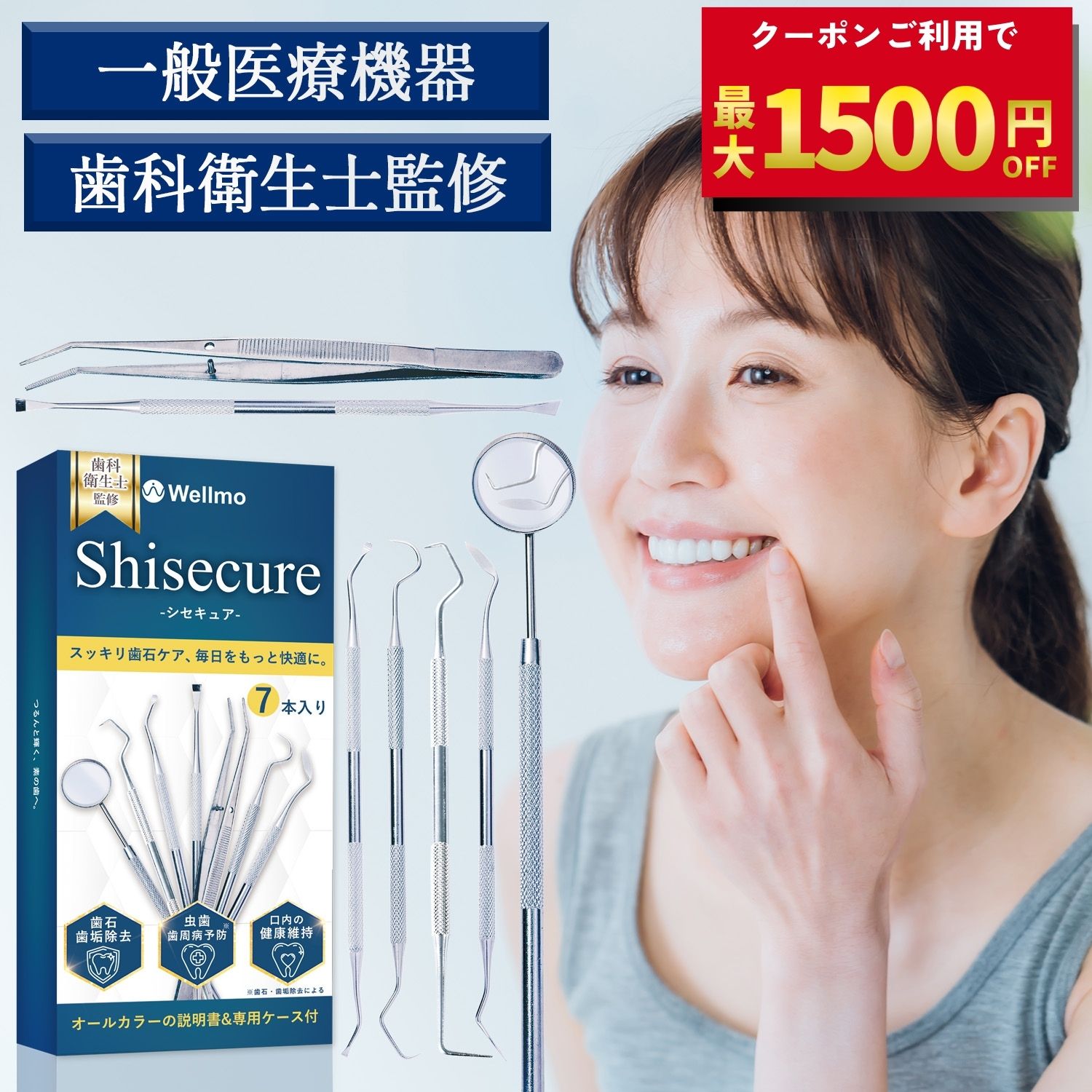 楽天市場】【2個セット】デンタルケア セット（ケース付き） 歯