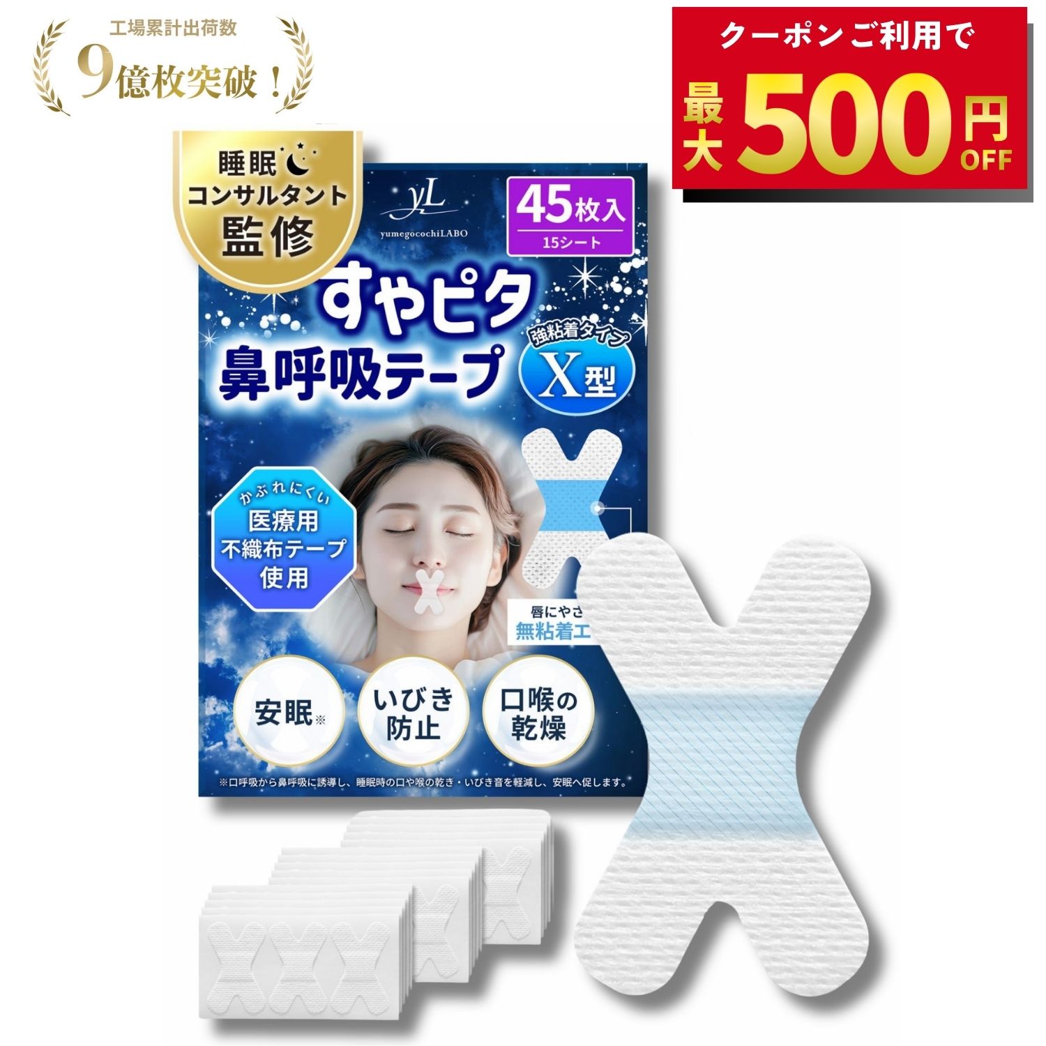 新品未使用品薄商品　Noson® Premium ノソン　鼻呼吸 楽天市場】【海外正規品】Noson ノーソン PREMIUM 鼻拡張器 鼻