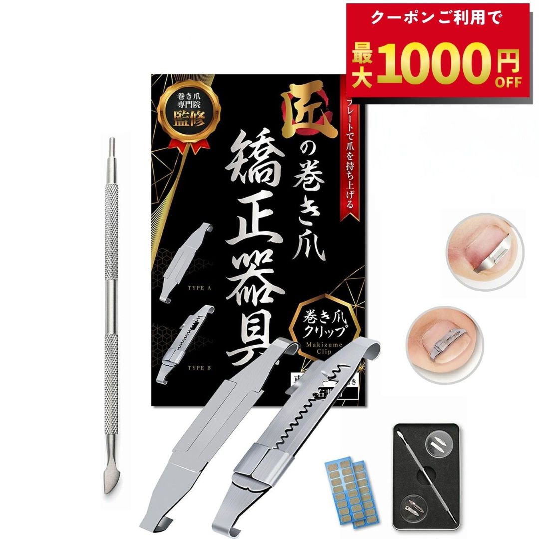 レジスタントプレート　Resistance Plate スターターキット　巻き爪 レジスタンスプレート Resistance Plate プレート 20枚入 巻き爪