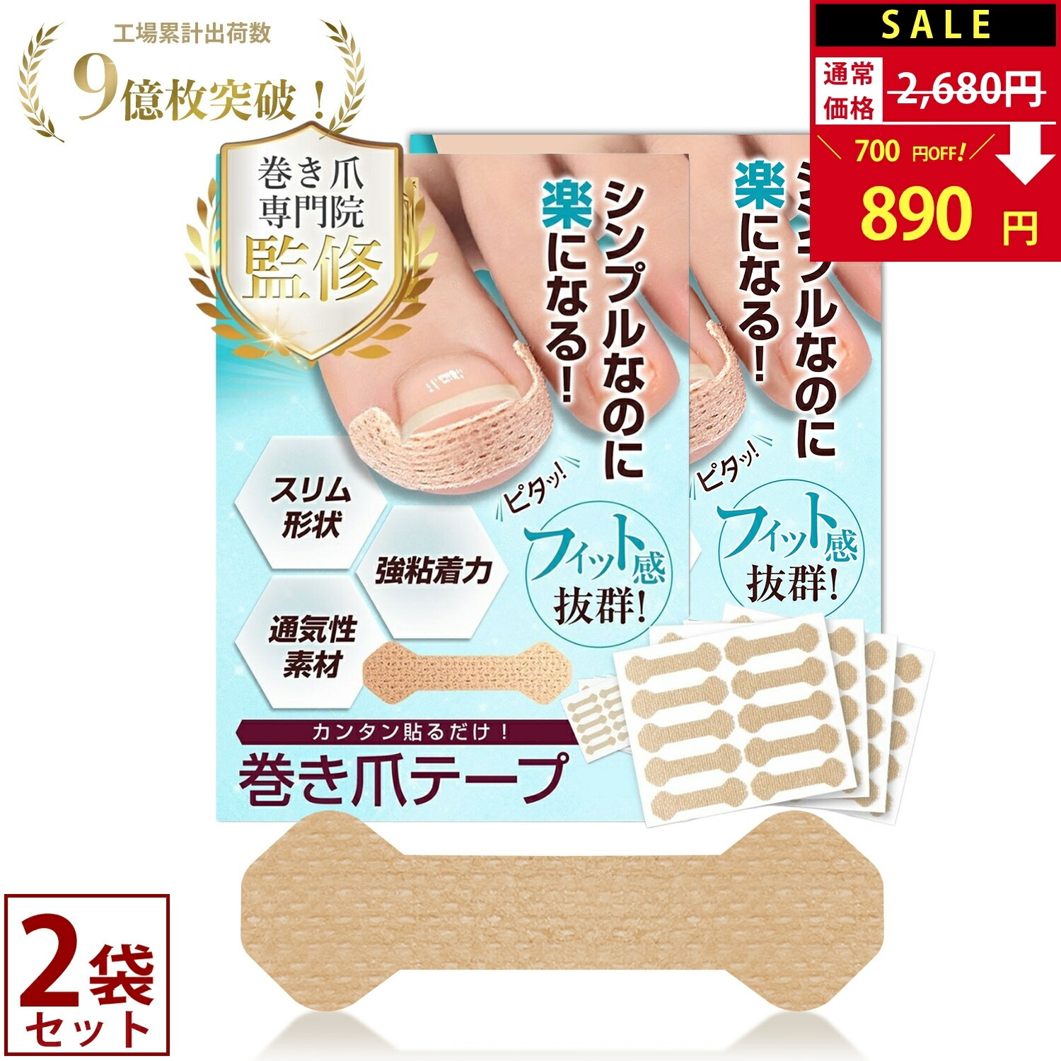 楽天市場】フットケア フットケア用具 ダブリューエスピーティー