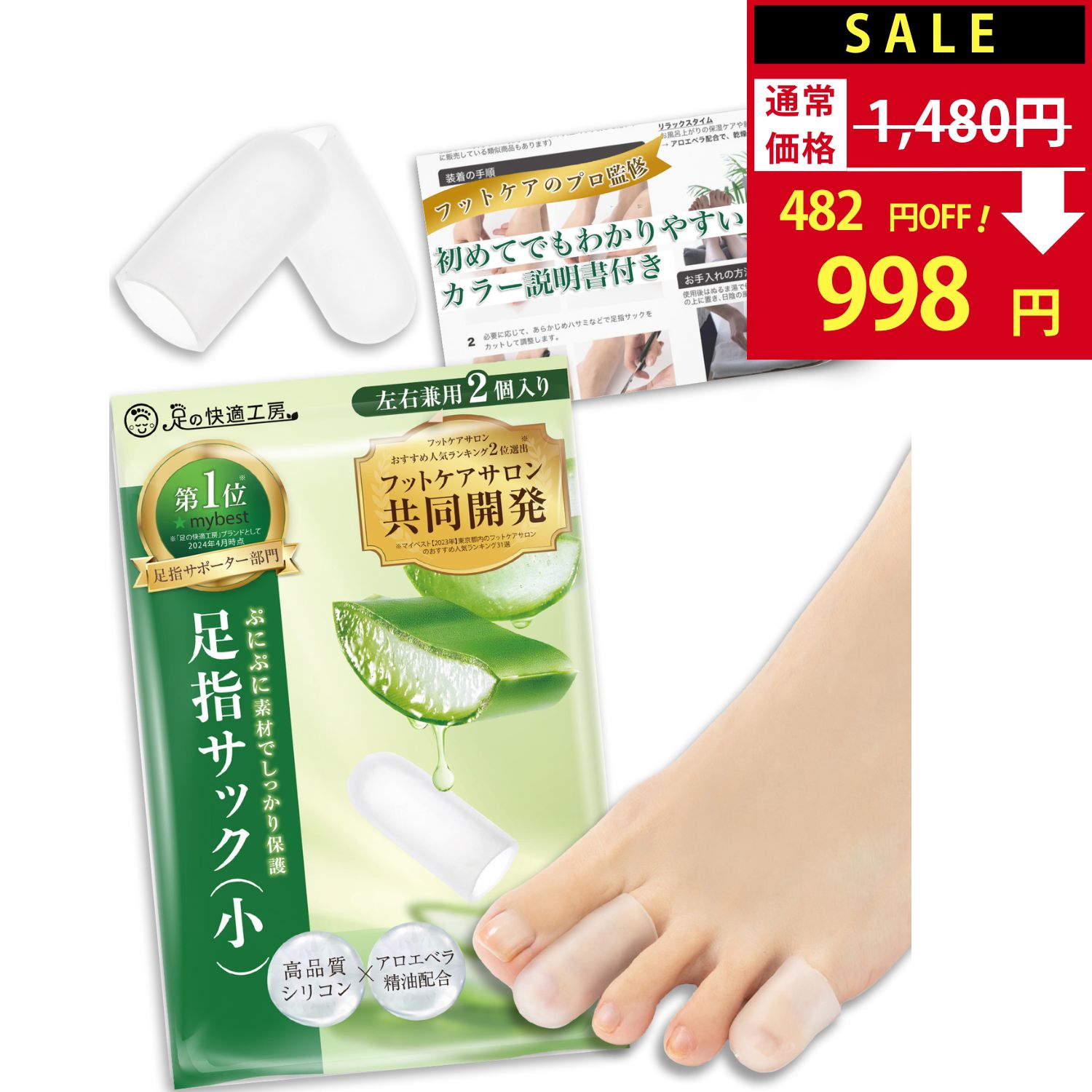 楽天市場】【SALE：1,480円→1,180円！】【楽天1位】 外反母趾