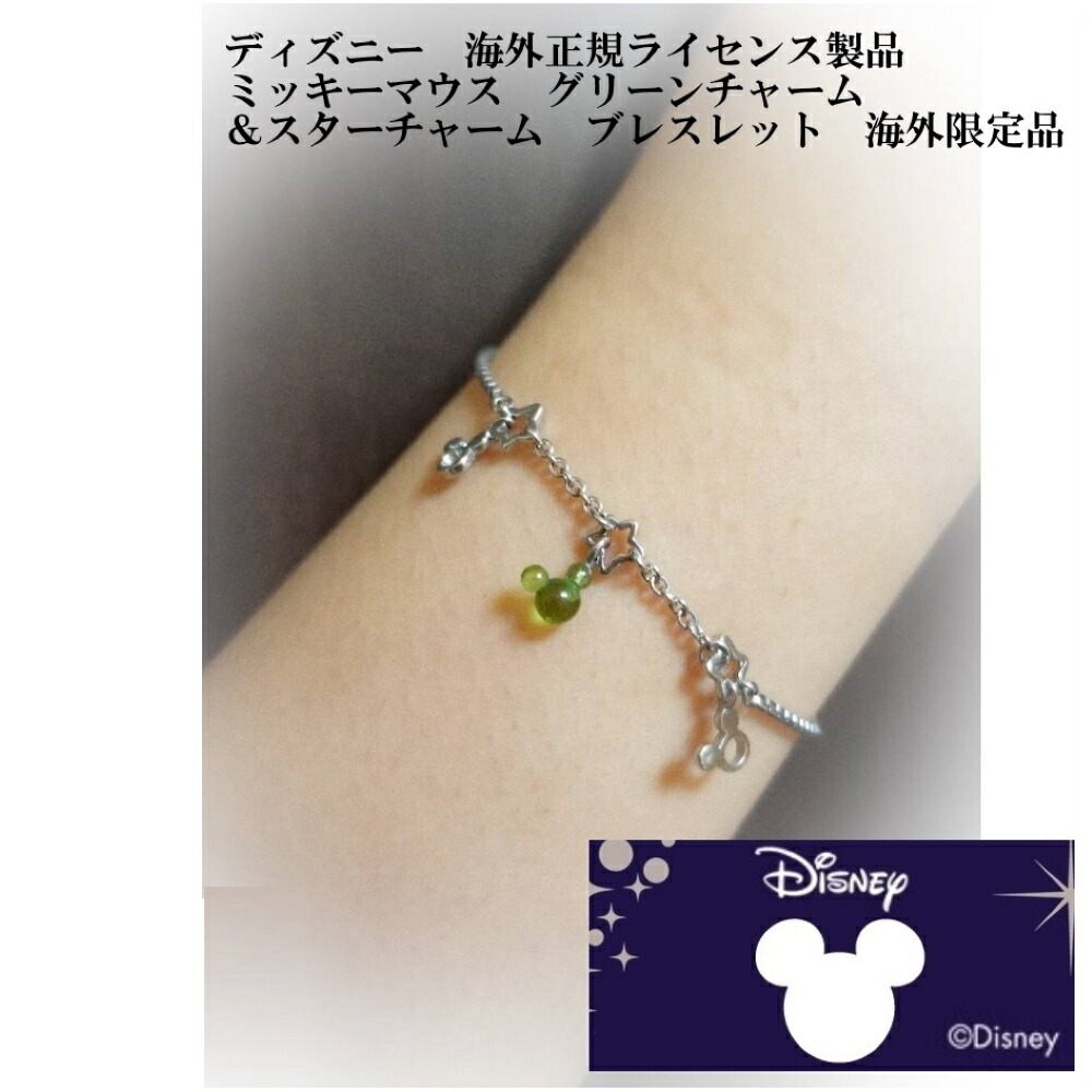 PANDORA ブレスレットチャーム 791586 楽天市場】パンドラ チャーム PANDORA Disney Polished Mickey