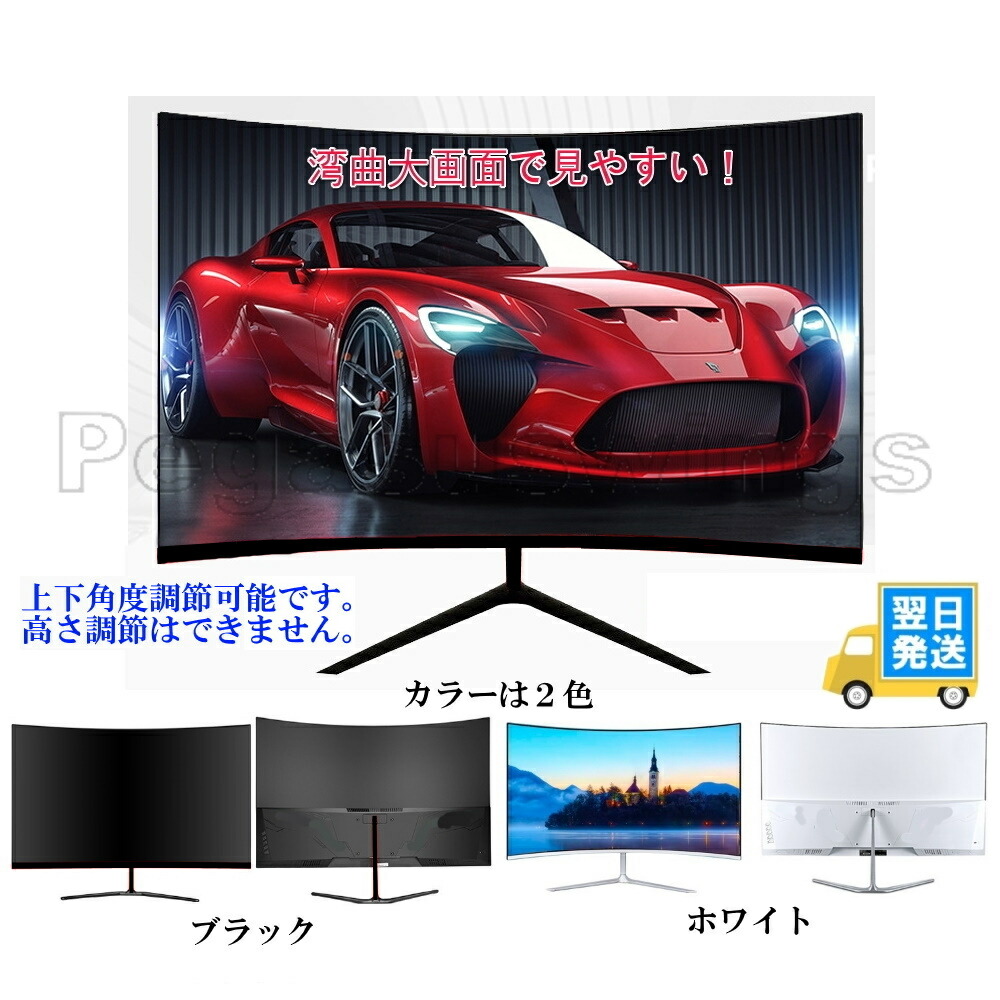 楽天市場】PCモニター 31.5インチ 4K HDR対応 UHD 液晶ディスプレイ