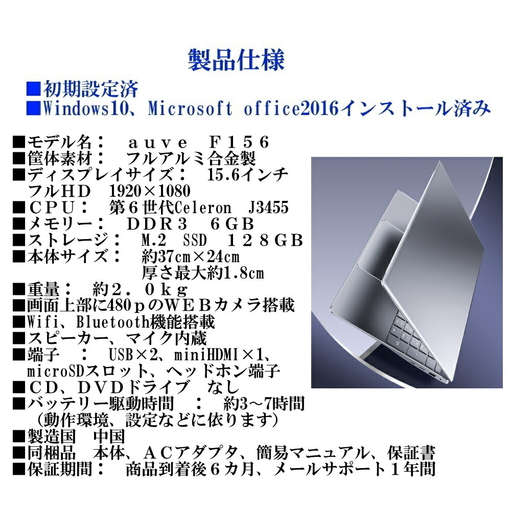 ノートパソコン アルミ合金製 テンキー付き 新品 薄型軽量 静音 初期設定済 テレワーク オンライン授業 Auve社製 15 6インチ Windows10 Office16 ウェブカメラ マイク付き 第7世代 Celeron メモリー6gb ストレージ128gb 格安 お買い得品 septicin Com