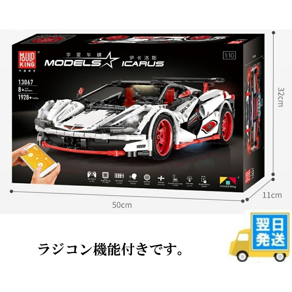 楽天市場】【翌日発送】 欠品保証 レゴ スーパーカー 車 レゴ互換