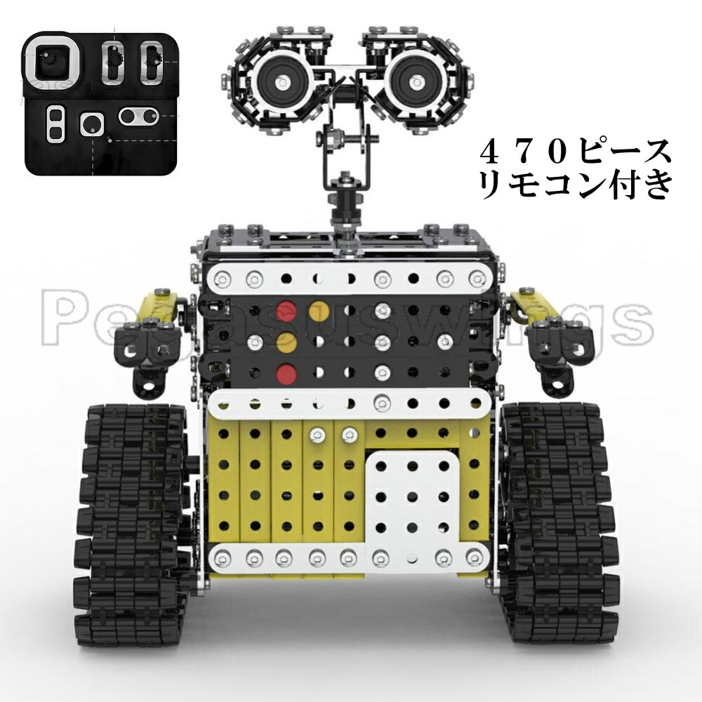 メタルパズル リモコン ロボット 470ピース 金属パズル ボルト ナット ねじ プレート インテリア 社製 玩具 国内在庫 翌日発送 Cdm Co Mz