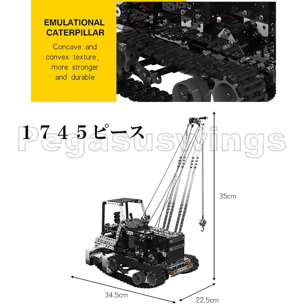 メタルパズル リモコン クレーン車 1745ピース 金属パズル ボルト ナット ねじ プレート インテリア 社製 玩具 国内在庫 翌日発送 Sermus Es