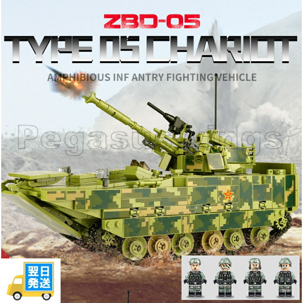 楽天市場】国内発送 レゴ互換 ブロック TYPE99 戦車 1600ピース yuming社製レゴ互換品 lego レゴ互換 レゴブロック 互換品ギフト クリスマス プレゼント 誕生日 大人 レゴ互換ブロック 外箱あり 国内在庫 欠品保証 : Pegasuswings 楽天市場店 楽天市場】国内発送 レゴ互換 ブロック TYPE99 戦車 1600ピース yuming社製レゴ互換品 lego レゴ互換 レゴブロック 互換品ギフト クリスマス プレゼント 誕生日 大人 レゴ互換ブロック 外箱あり 国内在庫 欠品保証 : Pegasuswings 楽天市場店