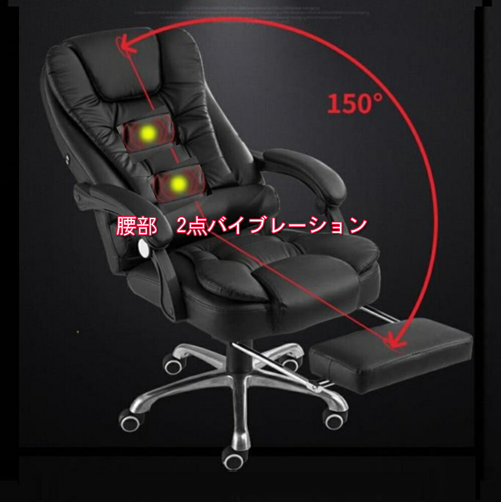 【翌日発送】 ゲーミングチェア オフィスチェアー 黒 ブラック ゲームチェア オフィスチェア テレワーク オフィスイス ゲーム椅子 ゲーム用 ゲームチェアー マッサージ 事務椅子 チェア 椅子 腰部バイブレーション リクライニング フットレスト ホワイト ブラウン 送料無料|Pegasuswings 店