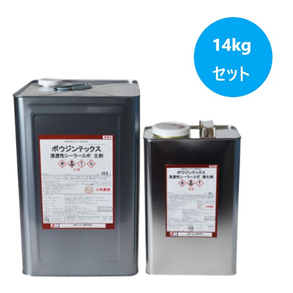ボウジンテックス浸透性シーラーエポ　14kgセット【水谷ペイント】｜ペイントオール
