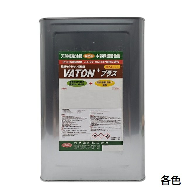 VATON+足し加える バトン足し加える 3.7L(3kg) 各色【大谷えの具】
