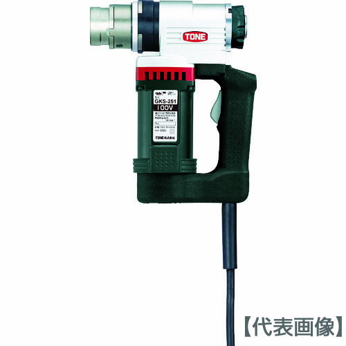 ＴＯＮＥ　シャーレンチ　１次締専用レンチ　建方１番　トルシアボルト用　電源ＡＣ１００Ｖ（GKS251）498-1308【ＴＯＮＥ（株）】 101,702円