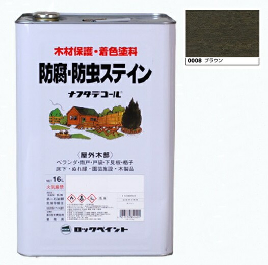 ナフタデコール 保存・殺虫剤ステはたご屋  16L  赤銅色(085-0008)【ロックペイント】