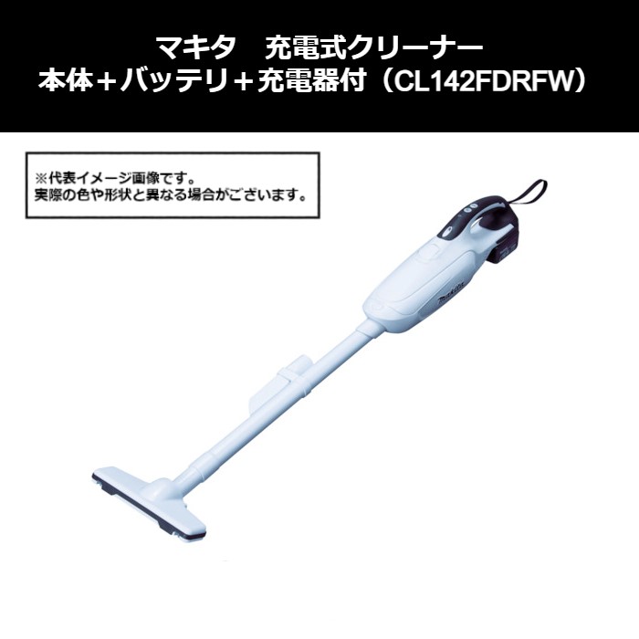 未使用】makita(マキタ) 14.4V 充電式クリーナ CL142FDRFW