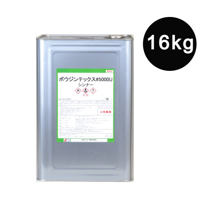 ボウジンテックス5000Uシンナー 16L 【水谷絵の具】