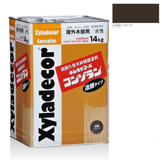 キシラデコールコンゾラン ＃508パリサンダ 14kg【大阪ガスケミカル株式会社】｜ペイントオール