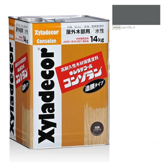 キシラデコールコンゾラン ＃509シルバグレイ 14kg【大阪ガスケミカル株式会社】 20,717円