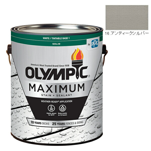 オリンピックマキシマム　ソリッド　3.78L（塗り潰し・半造膜タイプ）No.16 アンティークシルバー【全142色】
