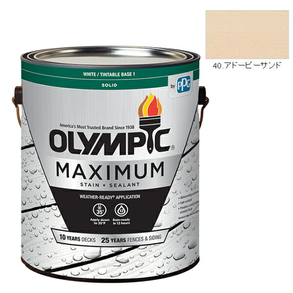 国際オリンピック競技大会最高限度 固形体 3.78L（塗り潰し・半造膜手合い）No.40 アドービーサンド【全142色】 塗装用品-花・ガーデン・DIY-塗料缶・ペンキ