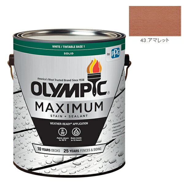 国際オリンピック競技大会最高限度 固形体 3.78L（塗り潰し・半造膜手合い）No.43 お手伝いさんネットボール【全142色】 塗料缶・ペンキ-塗装用品-花・ガーデン・DIY