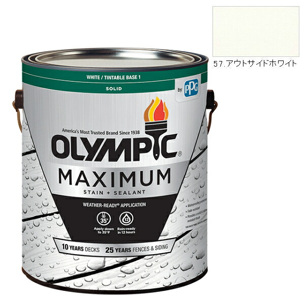 オリンピックマキシマム　ソリッド　3.78L（塗り潰し・半造膜タイプ）No.57 アウトサイドホワイト【全142色】｜ペイントオール