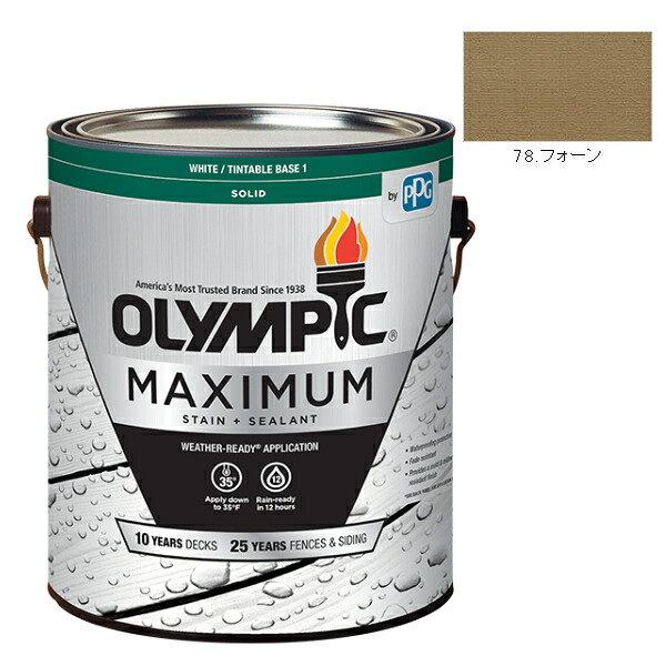国際オリンピック競技大会最高限度 固形体 3.78L（塗り潰し・半造膜手合い）No.78 フォーン【全142色】 花・ガーデン・DIY-塗装用品-塗料缶・ペンキ
