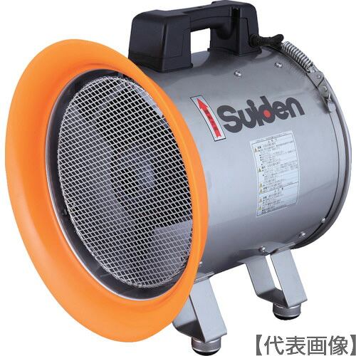 Ｓｕｉｄｅｎ　送排風機（軸流ファンブロワ）ハネ２８８ｍｍ　単相１００Ｖ防食型（SJF300CP1）161-4393【（株）スイデン】※代引き決済不可
