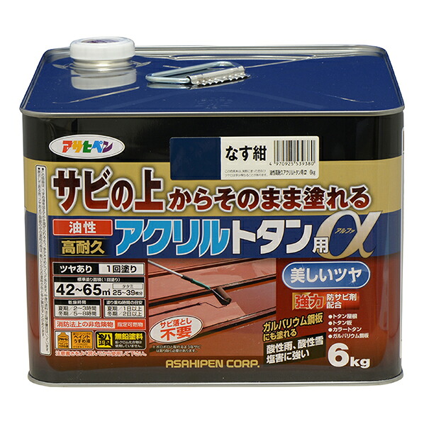 油性 高耐久アクリル樹脂トタン用α 6kg なす紺(539380)【アサヒペン】