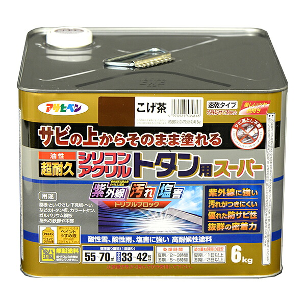 油性 超耐久シリコンアクリルトタン用百貨店 こげ茶 6kg（535818）【アサヒペン】