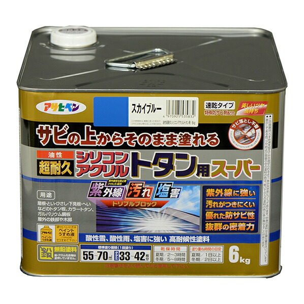 油性　超耐久シリコンアクリルトタン用スーパー　スカイブルー　6kg（535832）【アサヒペン】