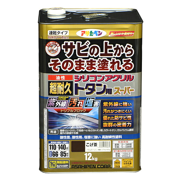 油性　超耐久シリコンアクリルトタン用スーパー　こげ茶　12kg（535870）【アサヒペン】｜ペイントオール