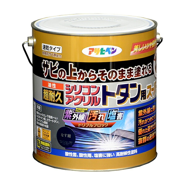 油性 超耐久シリコンアクリルトタン用百貨店 なす紺 3kg（536143）【アサヒペン】