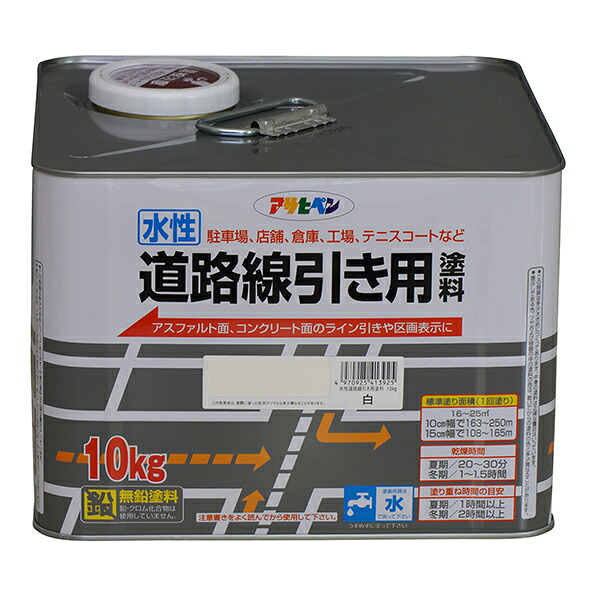 水溶性通い路境界線用絵の具 10kg 白【アサヒペン】
