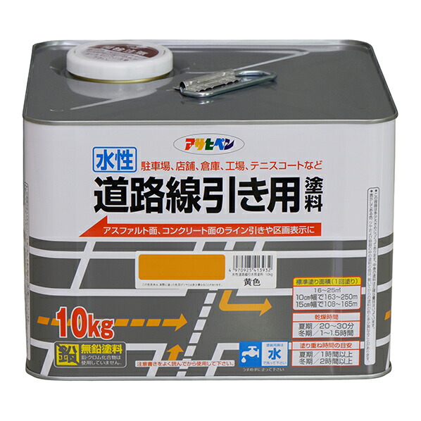 水溶性通い路境界線用絵の具 10kg 黄味がかった【アサヒペン】
