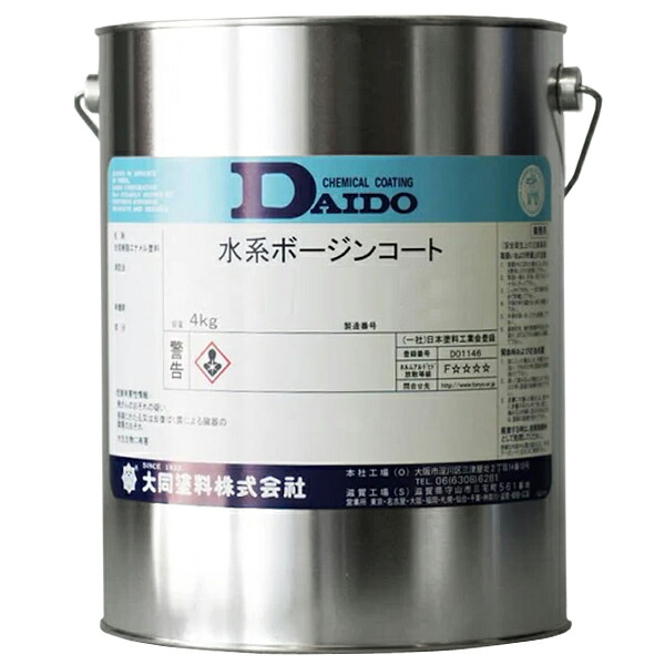 水系ボージンコート 4kg No.27 皮膚軟化剤【一緒になるえの具株式会社】 DIY・工具-塗料缶・ペンキ