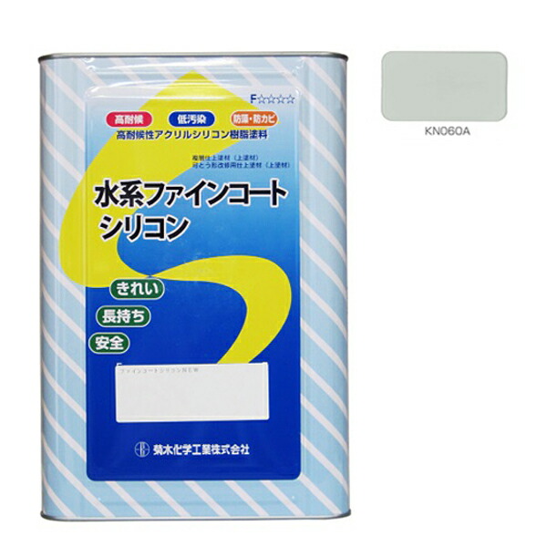 キクスイ 水系ファインコートシリコン 艶有 16KG 淡彩 KN060A 【菊水化学工業】 8,624円