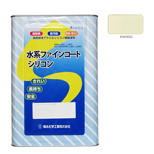 キクスイ 水系ファインコートシリコン 艶有 16KG 淡彩 KN040C 【菊水化学工業】